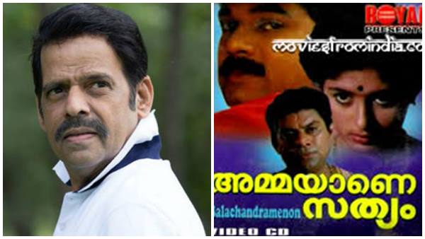 അമ്മയാണെ സത്യം