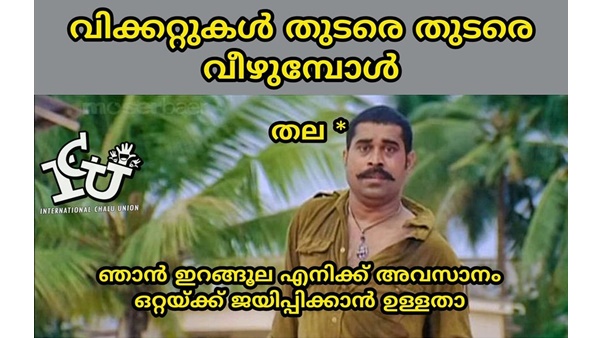 ഒറ്റയ്ക്ക് ജയിപ്പിക്കാന്
