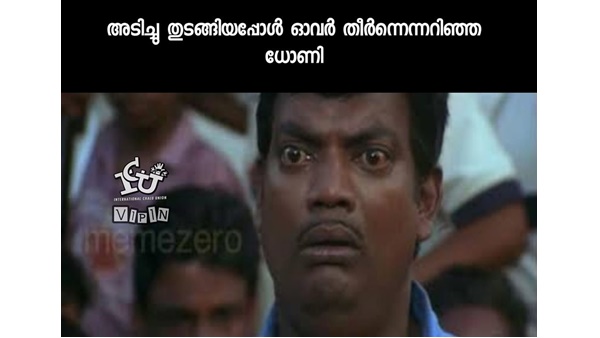 അതെപ്പോ...