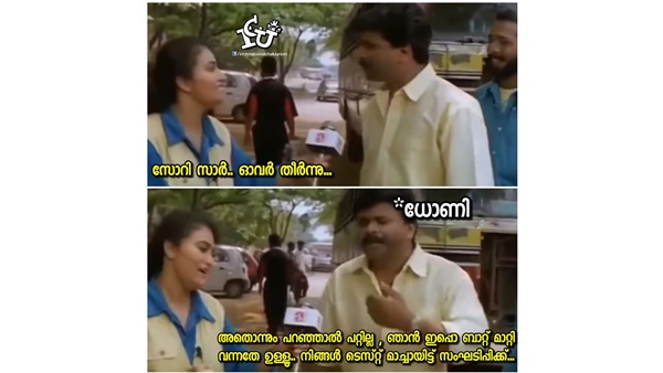 അതൊന്നും പറഞ്ഞാല് പറ്റില്ല