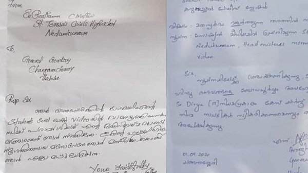 അവജ്ഞയോടെ തള്ളിക്കളയുന്നു