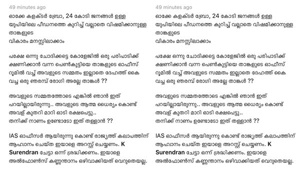 കുറച്ചൂടി വിശ്വാസ്യത തോന്നുന്നില്ലേ?