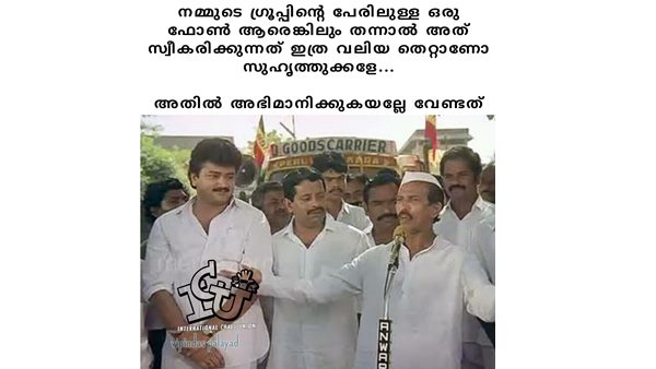 ഗ്രൂപ്പിന്റെ പേരില്