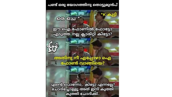 കുത്തിക്കുത്തി ചോദിക്കരുത്
