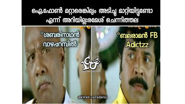 അടിച്ചുമാറ്റിയോ...