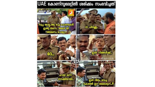 അങ്ങനെയാണോ
