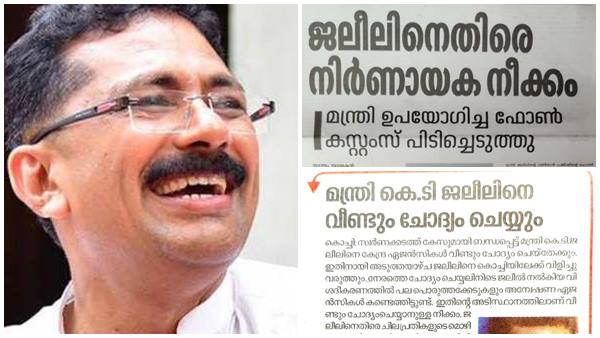 ജൻമഭൂമിയും ചന്ദ്രികയും പിന്നെ മാധ്യമവും