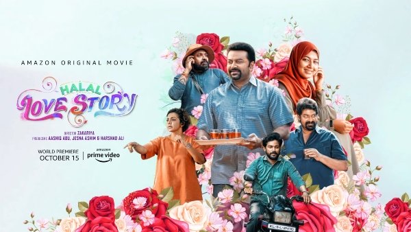 ഹലാലായ സിനിമ
