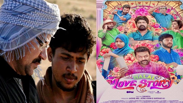 ഹലാൽ ലവ് സ്റ്റോറി