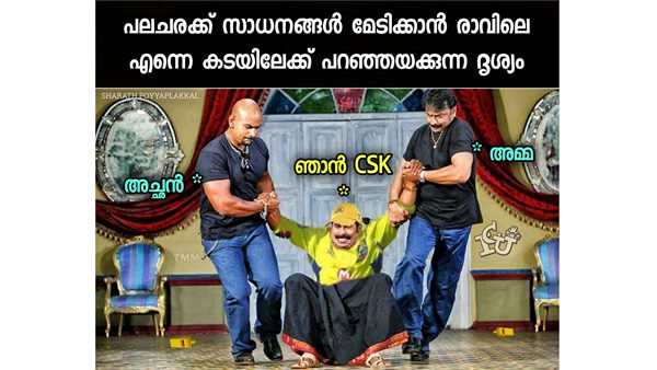 അരുതേ...