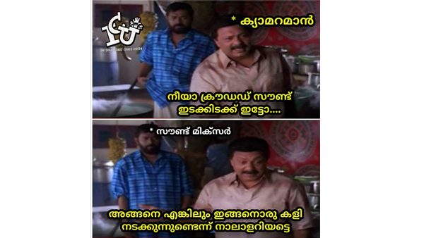 സൗണ്ട് എങ്കിലും
