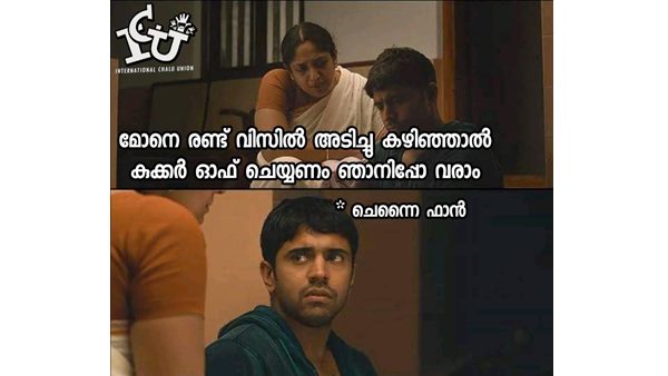 അങ്ങനെ പറയല്ലേ...