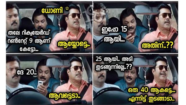 ഇനി എപ്പോ തുടങ്ങാന്