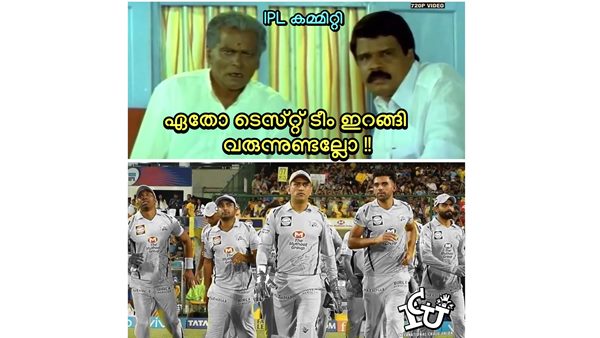 ടെസ്റ്റ് ടീമോ