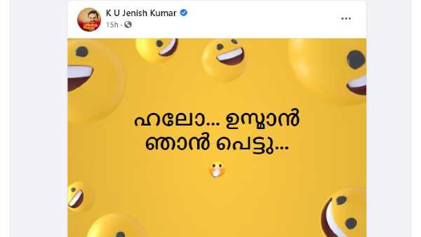 ഉസ്മാന്...