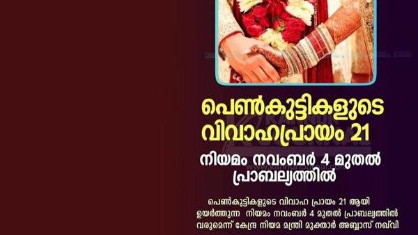 നവംബര് നാല് മുതല്