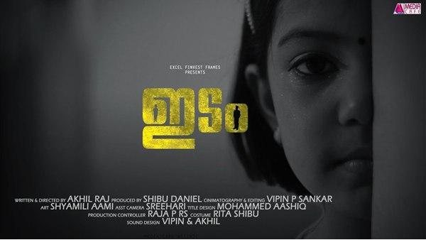 അര്ഹിക്കുന്ന പരിഗണന