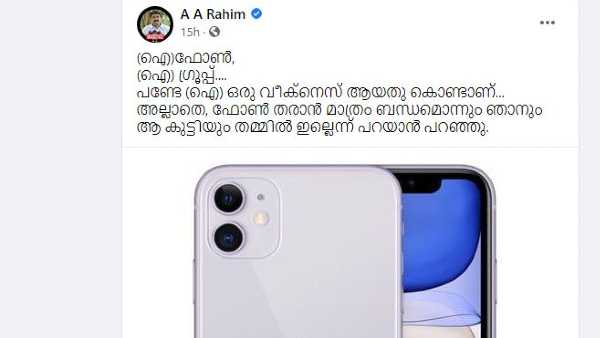 'ഐ' വീക്ക്നെസ്സ്