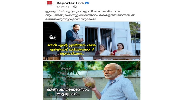 ധൈര്യമായി മാറ്റിക്കോളൂ