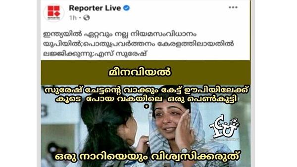 വിശ്വസിക്കല്ലേ...