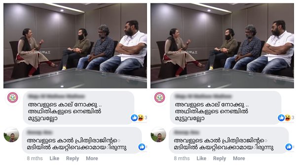 പൃഥ്വിരാജിൻ്റെ കാല് നോക്കാൻ തോന്നുന്നില്ലേ?