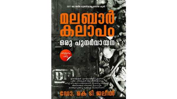 മാധ്യമം കുടുംബത്തിന്റെ അവാർഡും