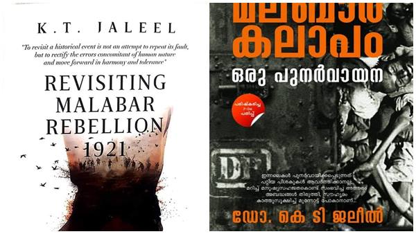 ഡിസി ബുക്സും ചിന്തയും പ്രസിദ്ധീകരിച്ച പുസ്തകം