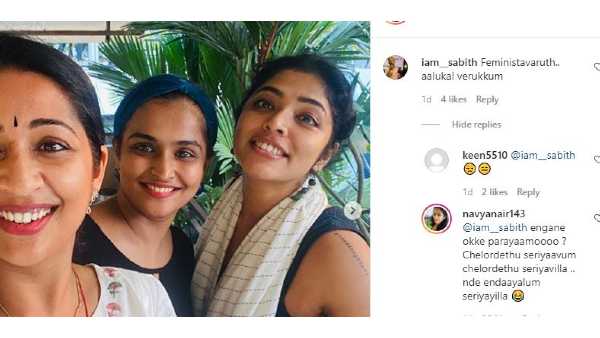 ഫെമിനിസ്റ്റ് ആവല്ലേ, വെറുത്തുപോകും