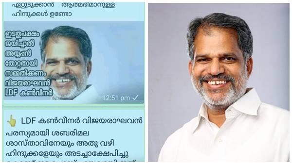 ഇടതുപക്ഷവും അയ്യപ്പനും