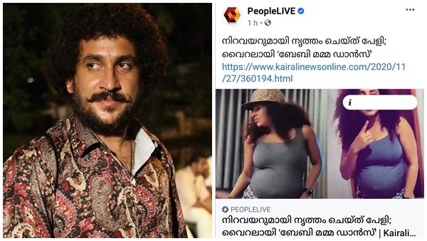 ഗർഭ വാർത്ത അറിയിക്കാനല്ല