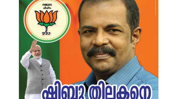 ഷിബു തിലകന്