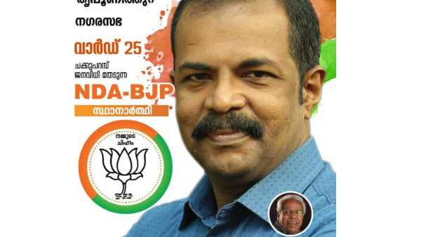 ബിജെപി പ്രവര്ത്തകന്
