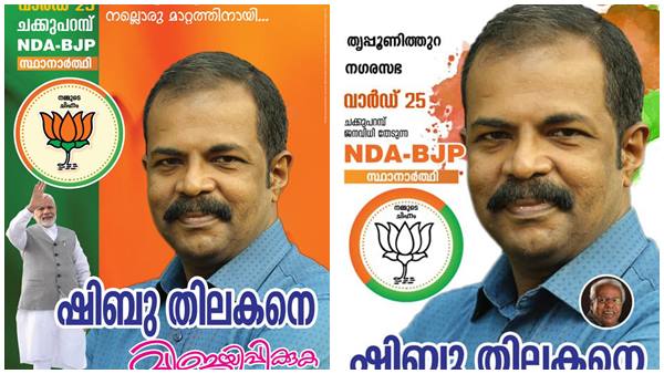 യുഡിഎഫ് സിറ്റിങ് സീറ്റ്