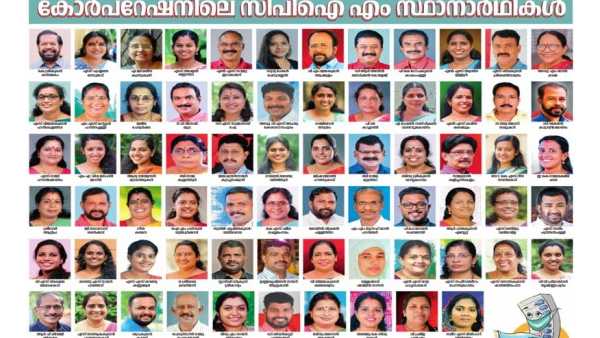 സിപിഎമ്മിന്റെ നീക്കം
