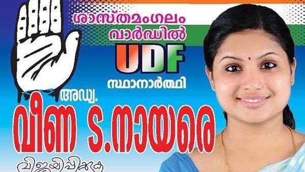 കഴിഞ്ഞ തവണ തോറ്റു