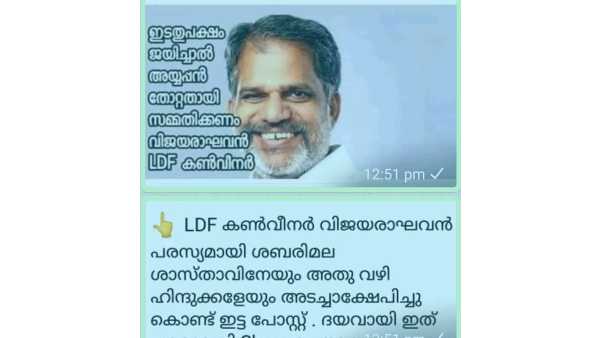 അവജ്ഞയോടെ തള്ളണം