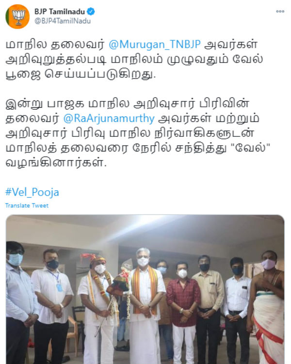 വേല് യാത്രയുടെ ആസൂത്രകന്