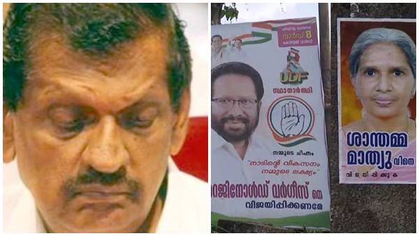 കൈപ്പത്തിയും ചെണ്ടയും
