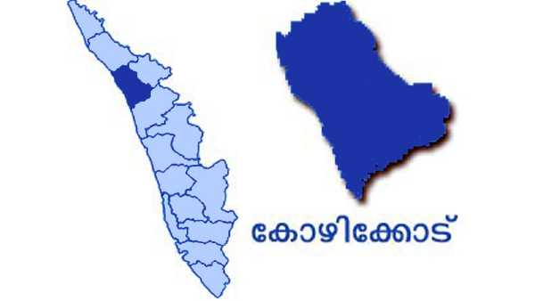 കോഴിക്കോട് അങ്ങോട്ടോ ഇങ്ങോട്ടോ