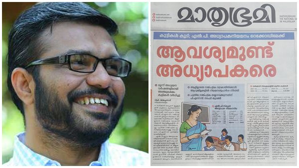 മാതൃഭുമി പോലും പറയും