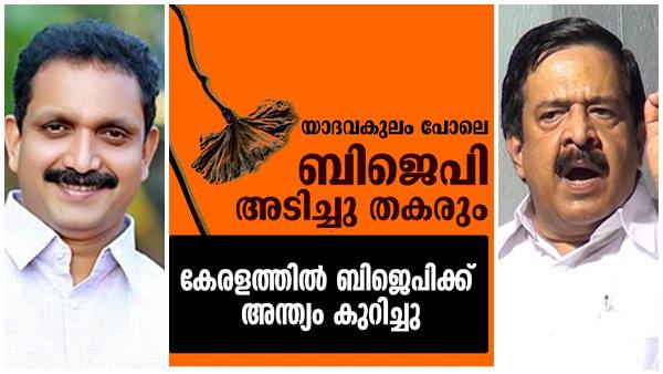 യാദവ സമൂഹത്തെ അപമാനിക്കേണ്ടിയിരുന്നില്ല