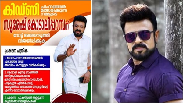 സിനിമയുടെ രണ്ടാം പോസ്റ്ററും