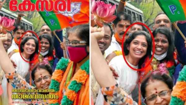 കളങ്കിത വ്യക്തി