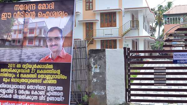 നാല് വര്ഷം കൊണ്ട്
