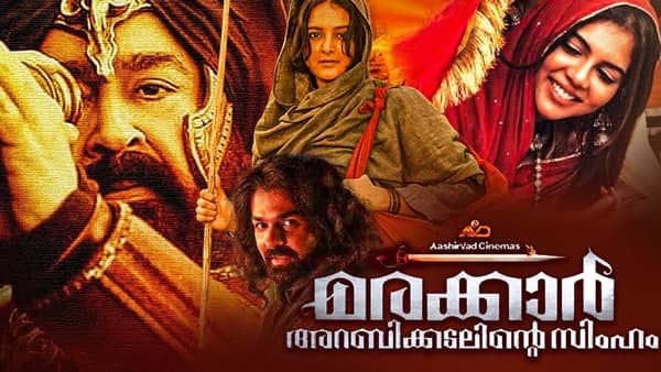 100 കോടിയുള്ള മരയ്ക്കാര്