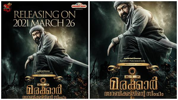 റിലീസ് പ്രഖ്യാപനം