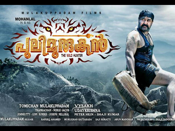 പുലിമുരുകന് വരെ