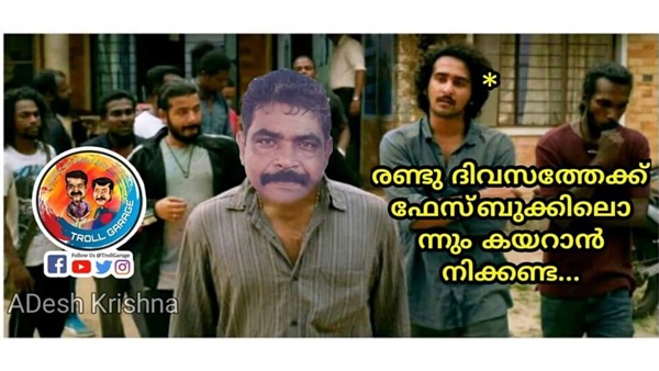 ട്രോളുകളുടെ പൂരം