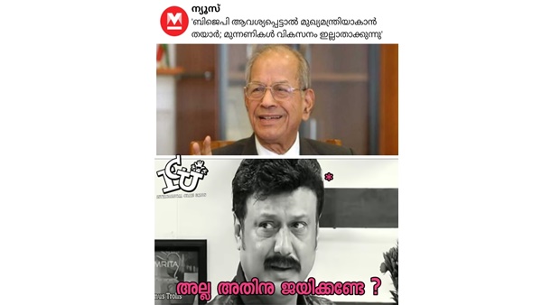 അതിന് ജയിക്കണ്ടേ