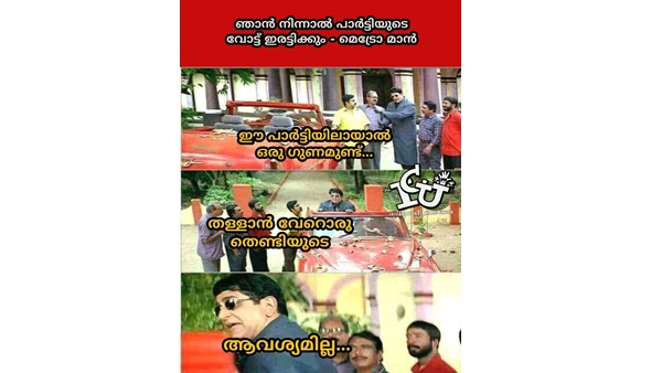 അതാണ് ഗുണം